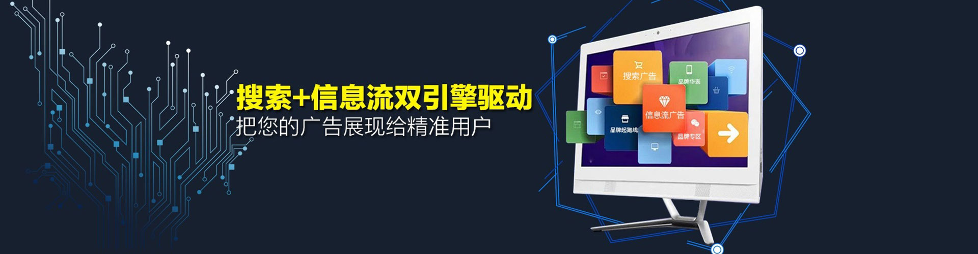 安溪信息流推广