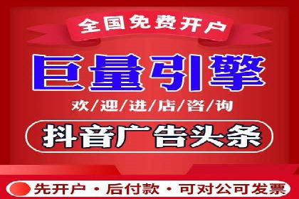 信息流广告开户全流程，揭秘返点秘诀